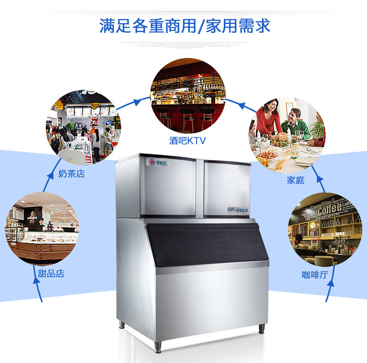 福建海风雪梅顿F系列HF2000制冰机