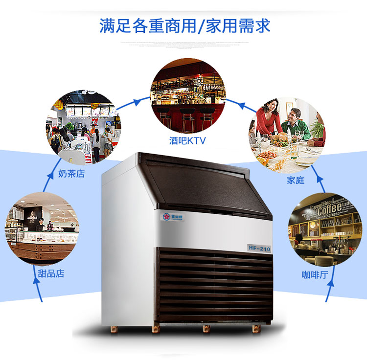 福建海风雪梅顿HF210制冰机