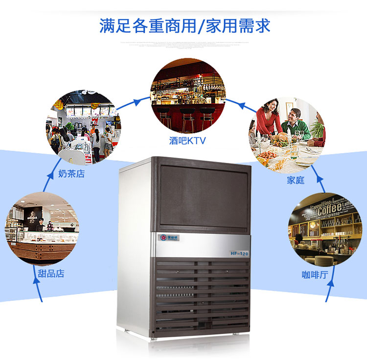 福建海风雪梅顿HF120制冰机