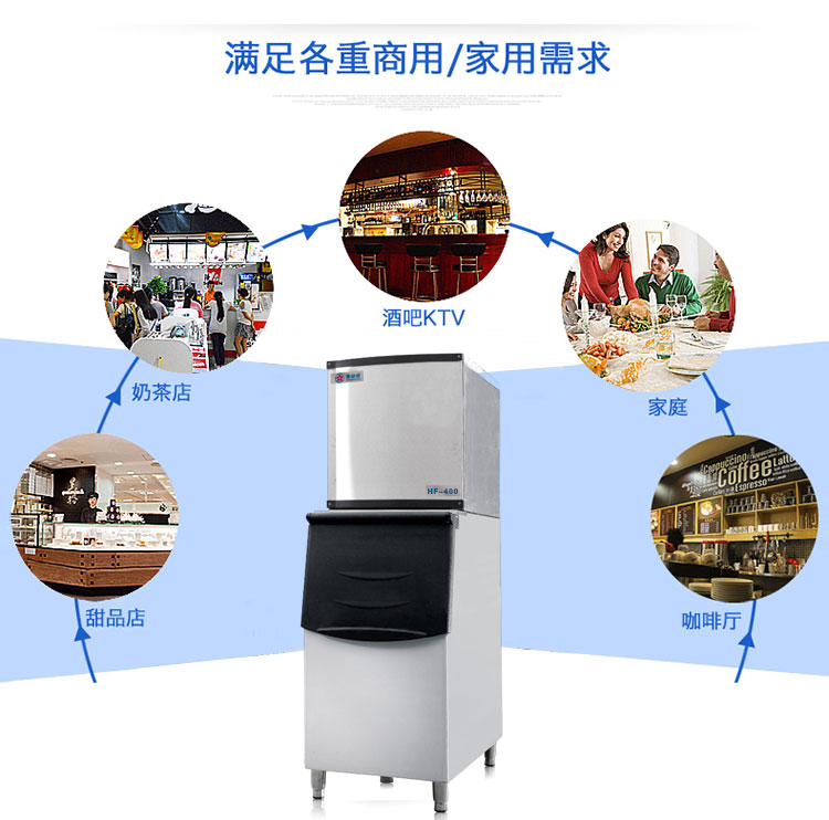 福建海风雪梅顿F系列HF400制冰机