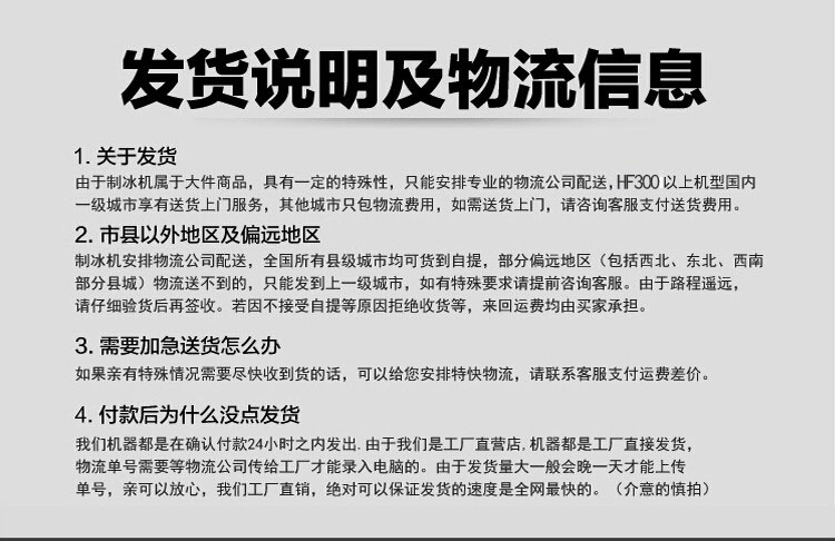 发货说明
