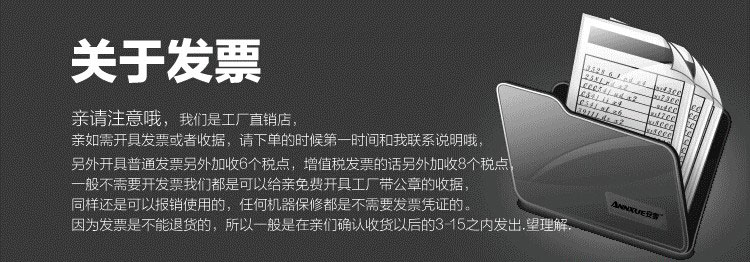 关于发票